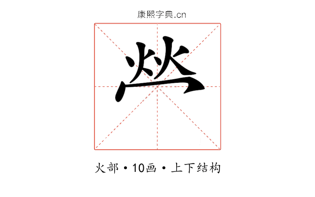 𤇾 𤇾