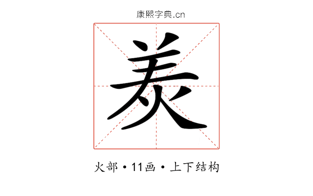 𤈩 𤈩