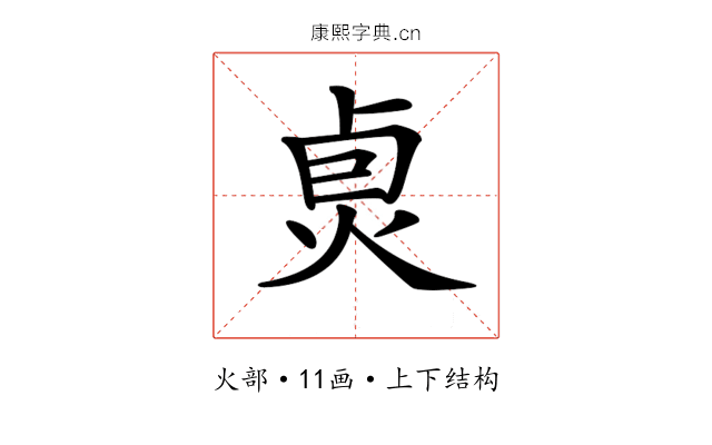 𤈴
