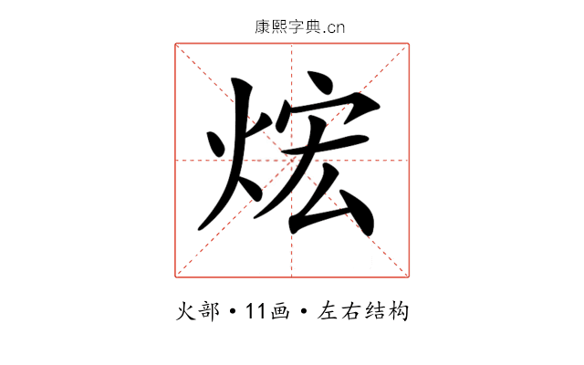𤈻