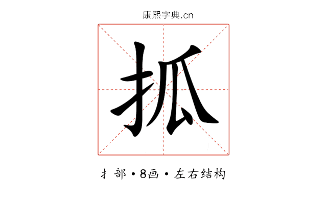 㧓 㧓