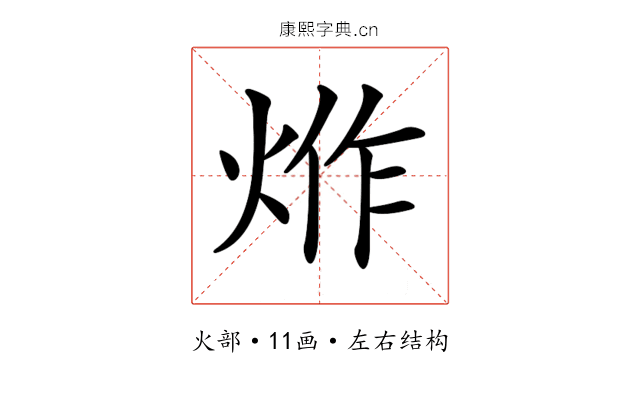 𤉔