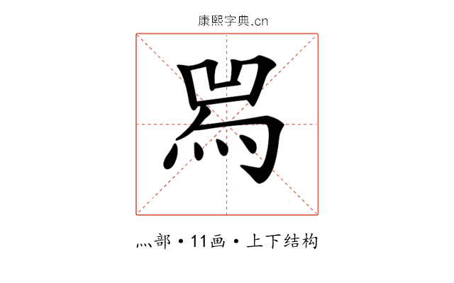 𤉡 𤉡