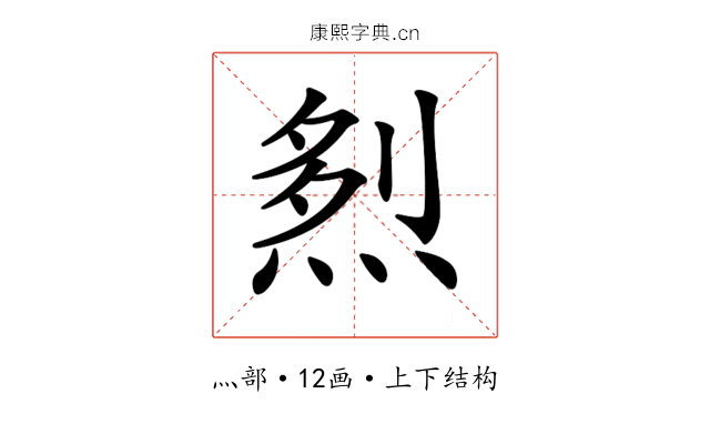 𤉥