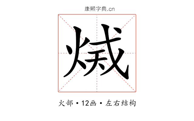 𤉫