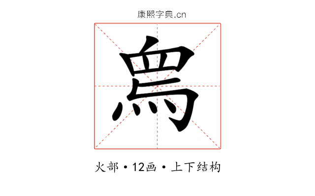 𤉱