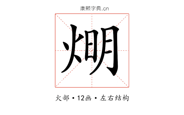 𤊉 𤊉