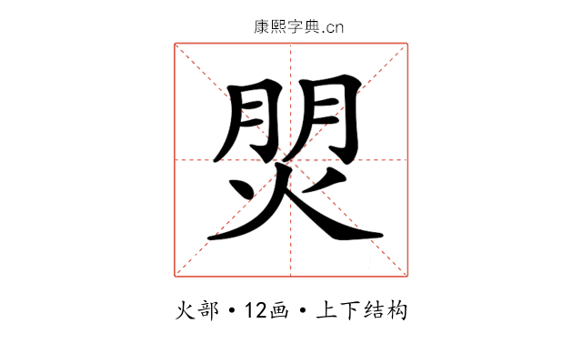𤊏