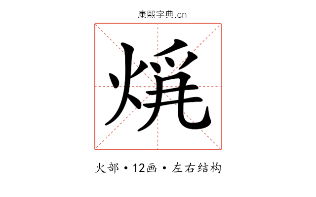 𤊚
