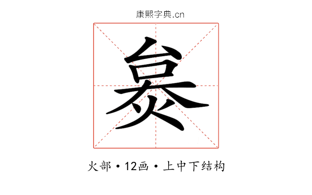 𤊜