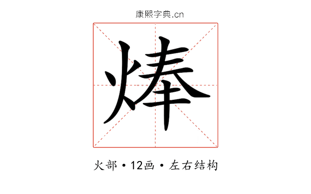 𤊡