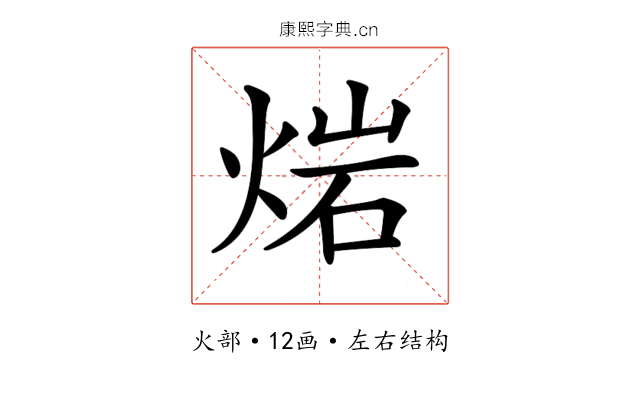 𤊤