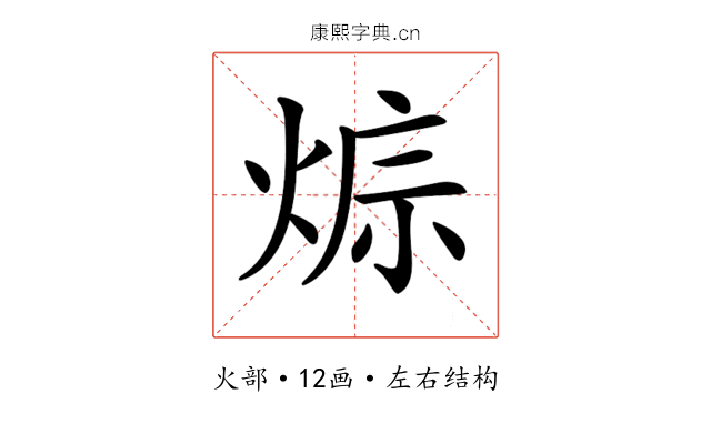 𤊭