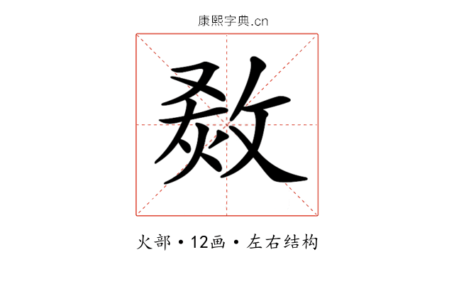 𤊮
