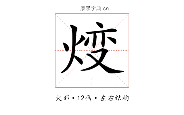 𤊰
