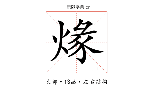 𤊺