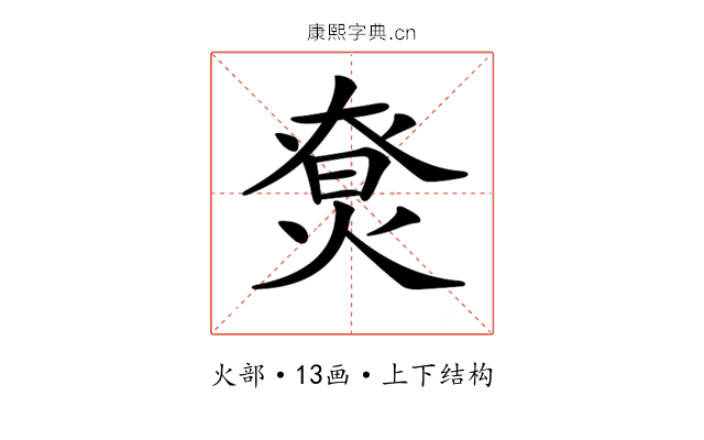 𤊽