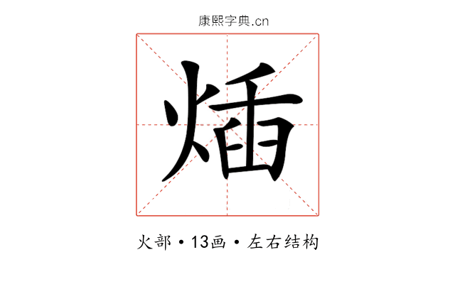 𤊿