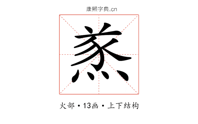 𤋌