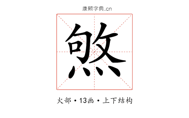 𤋥