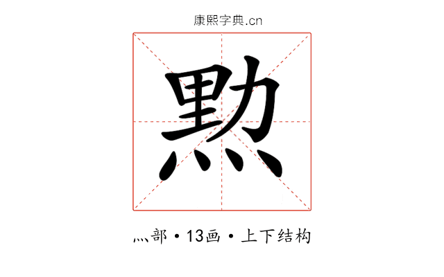 𤋰