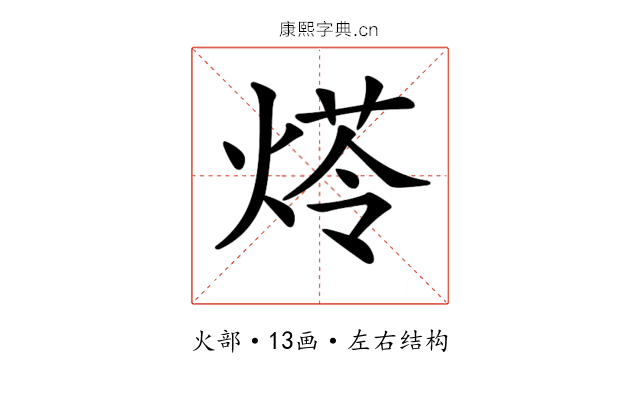 𤋶