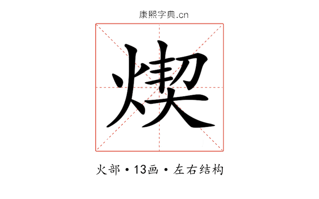 𤋸