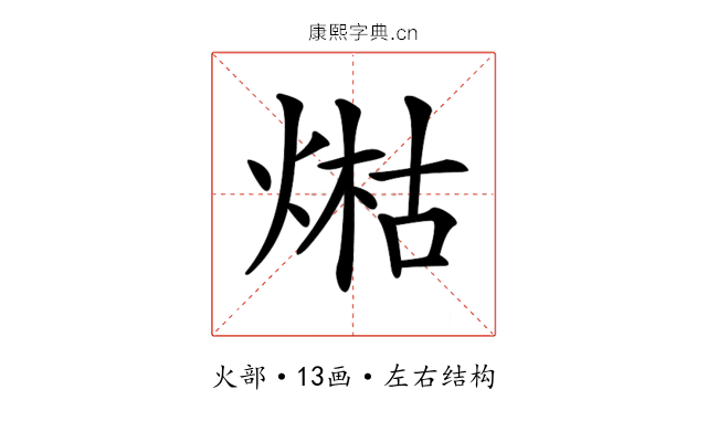 𤋹