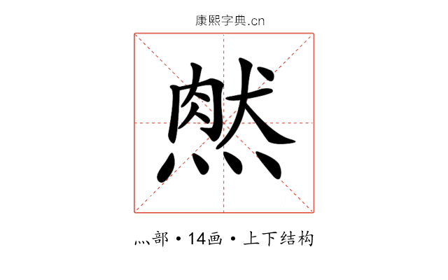 𤌔