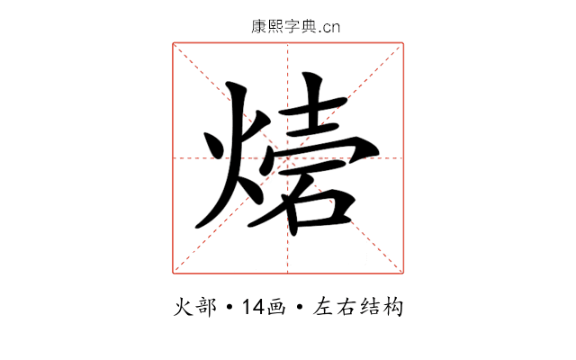 𤌫