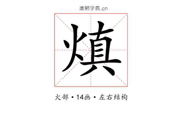 𤌭 𤌭