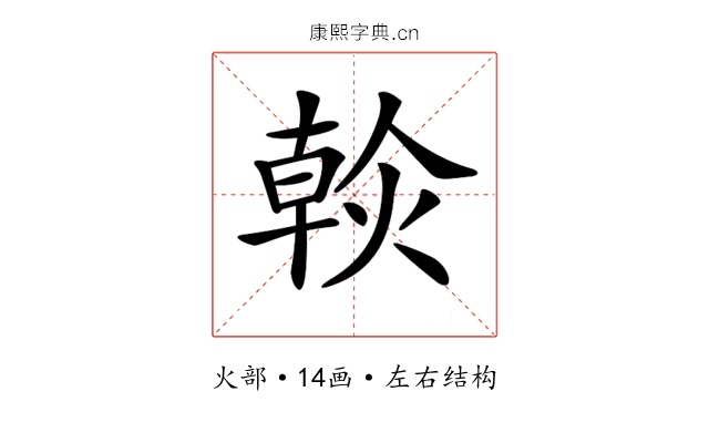 𤌹