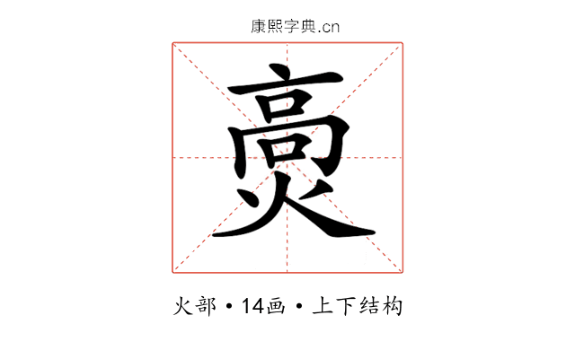 𤌾