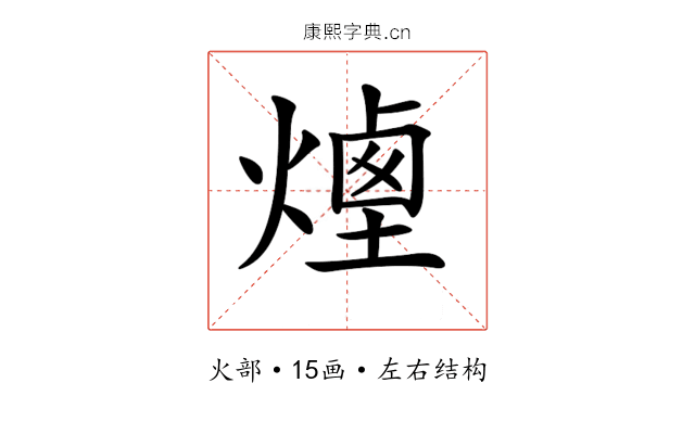 𤎆