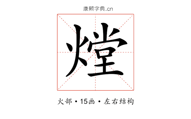 𤎌