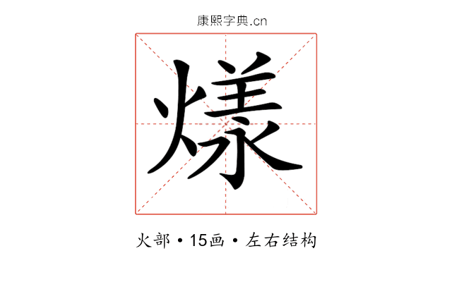 𤎔