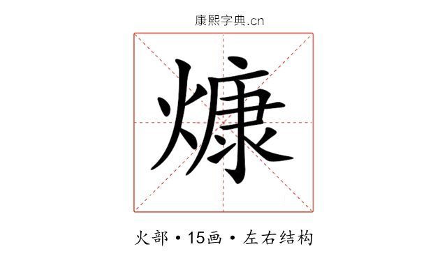 𤎖