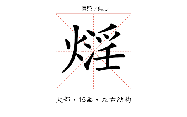 𤎛