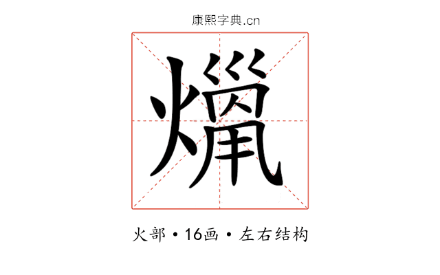 𤎞