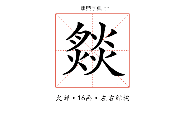 𤎢