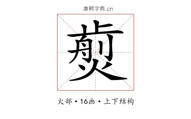 𤎵