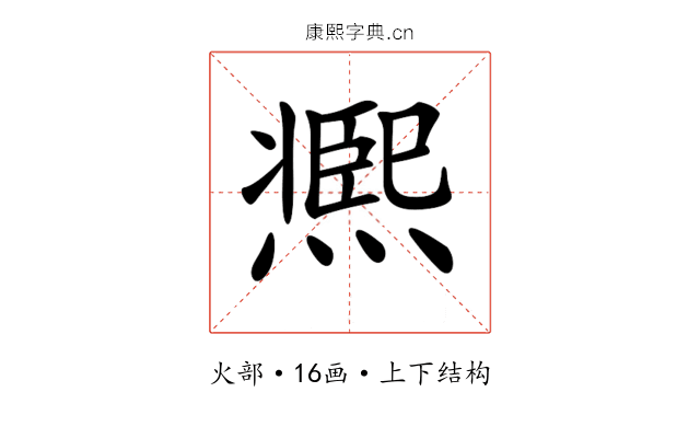 𤎹