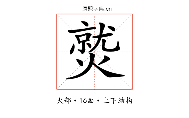 𤎼