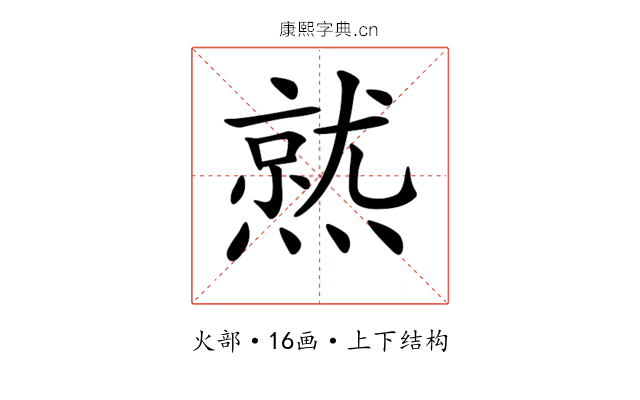 𤏅