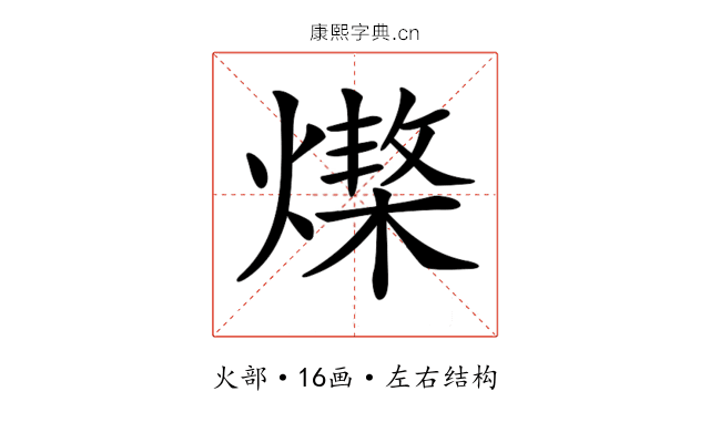 𤏆
