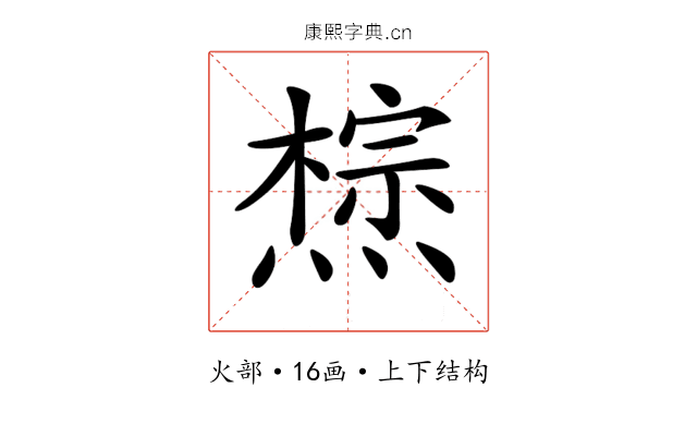 𤏇