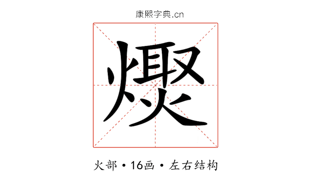 𤏌