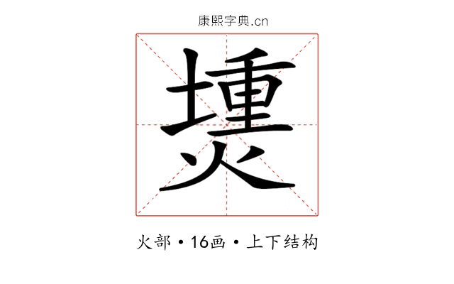 𤏍
