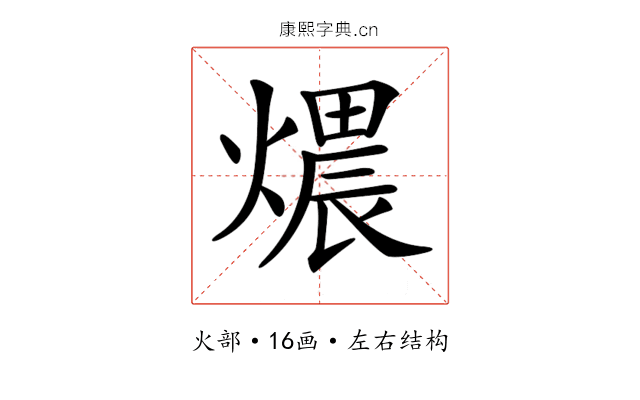 𤏏