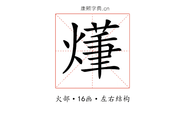 𤏑